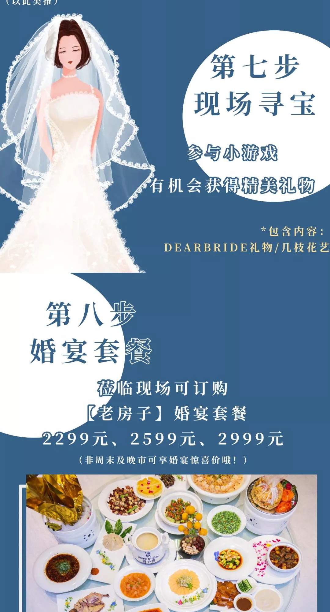 成都年度原创婚礼秀来啦！千元伴手礼+298元/人奢华自助晚宴免费送！