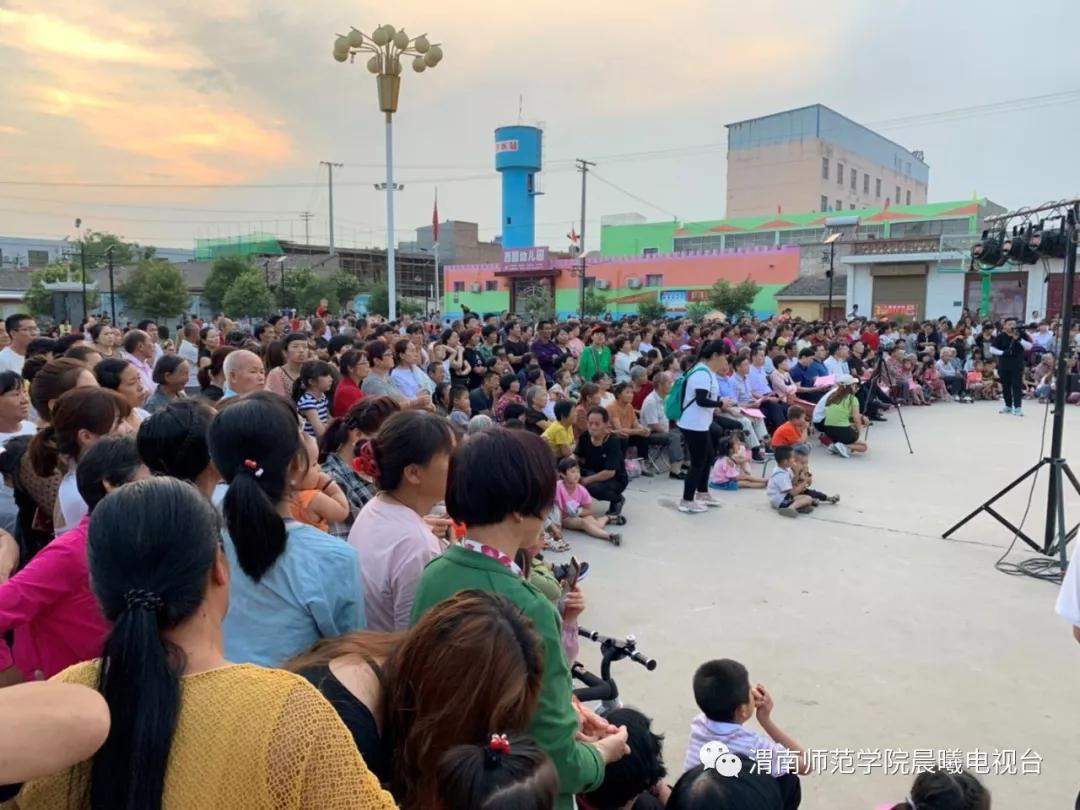 渭南师范学院大学生社会实践队赴白水县文艺巡演走进西固村