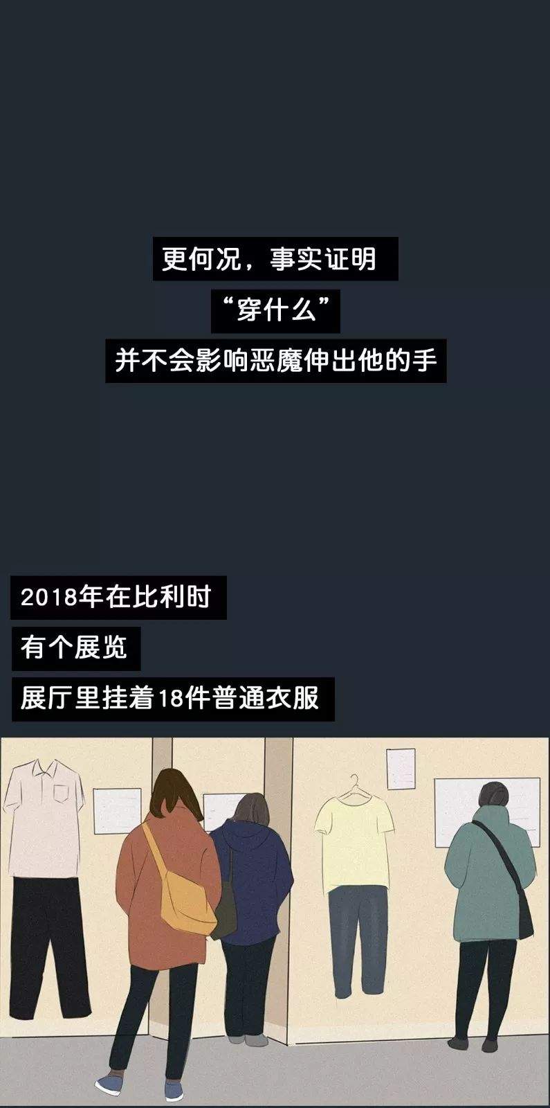 地铁1号线，那个被偷拍裙底的女孩