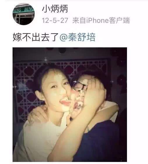 拿下浪子陈冠希的女人，到底什么能耐？