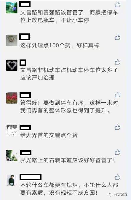 界首专项整治非机动车乱停乱放