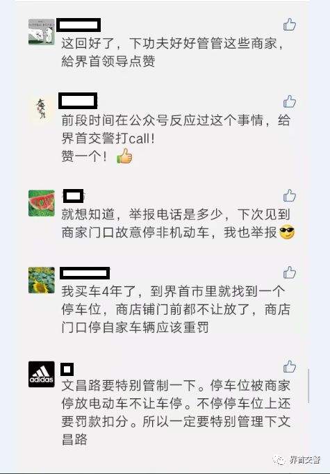 界首专项整治非机动车乱停乱放