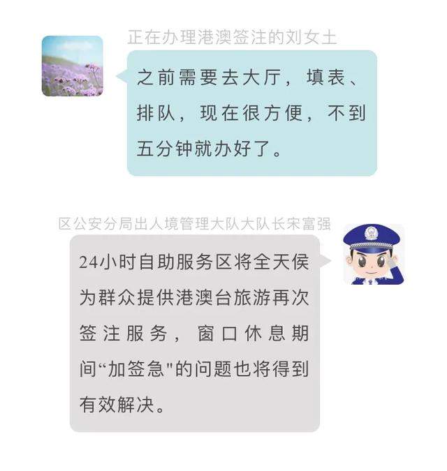 关注丨郫都出入境服务24小时不打烊