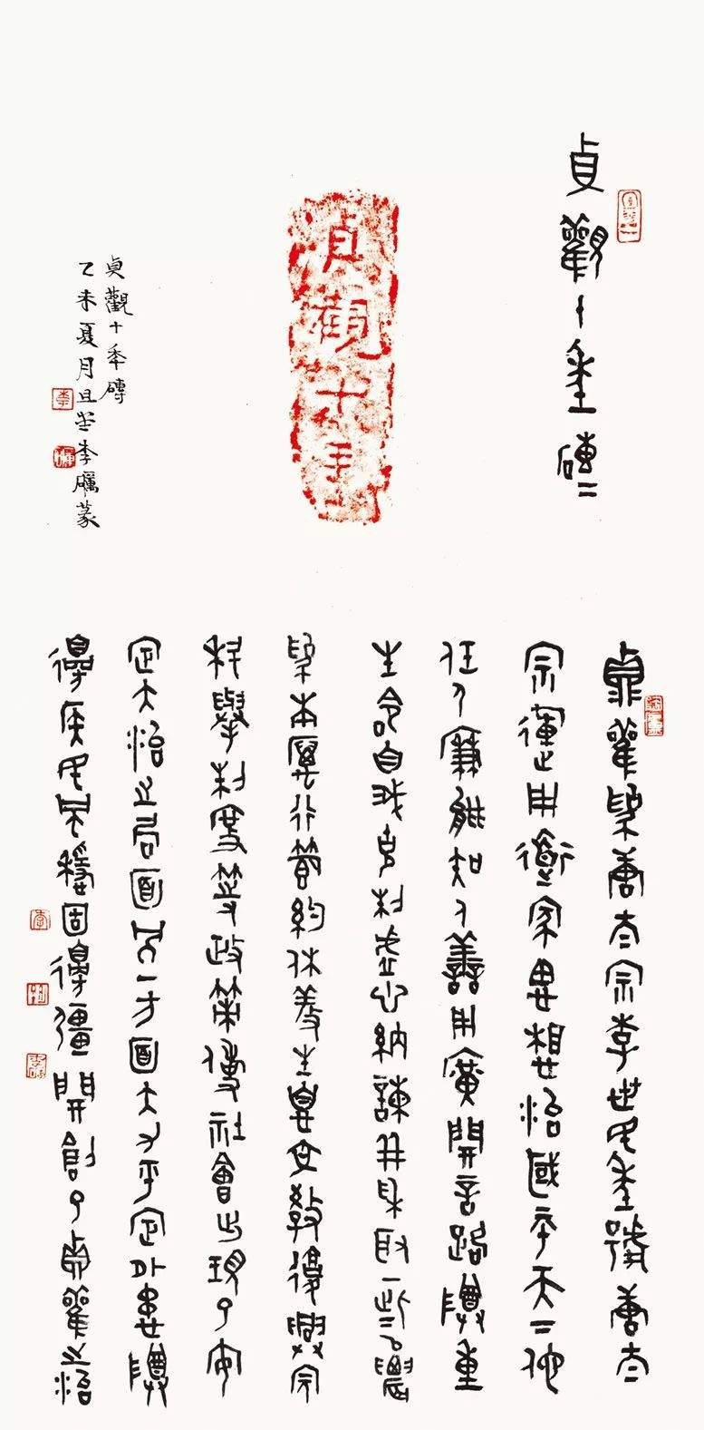 【艺苑撷英】——李 砺（2019年第27期）