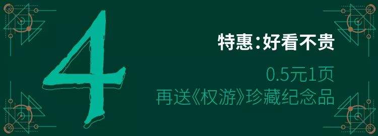 如果你追过《权力的游戏》，这套超美图像小说值得收藏