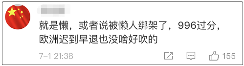 5点打烊、周日歇业…留学生哭了，老外咋就这么懒呢？