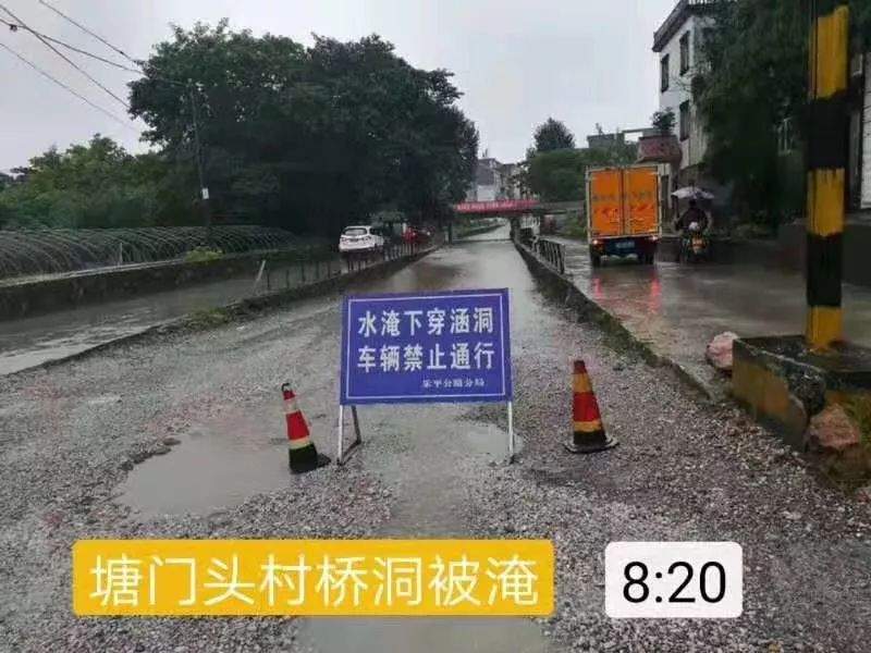 【暴雨突袭】乐平市交通路况实时信息，请一定要看完！