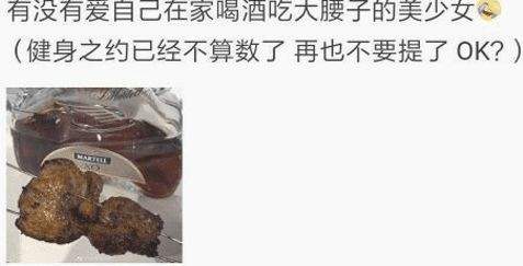 王思聪的豪放前女友，日常夜宵腰子配烈酒，网友：难怪男友养不起