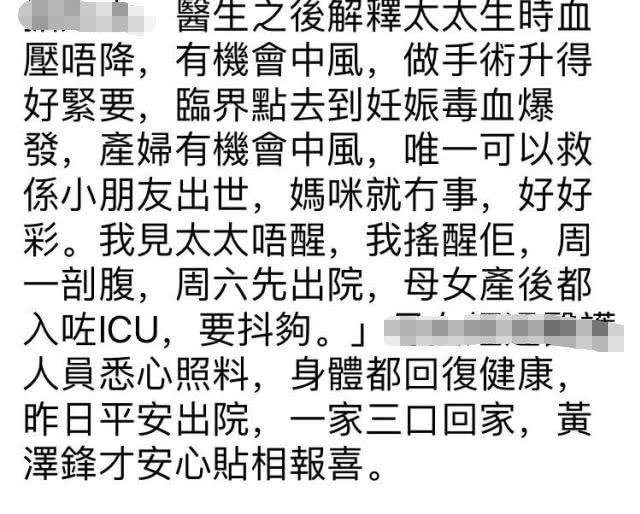 男星52岁太太高龄产女，生产时差点中风，母女双双进ICU