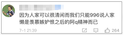 5点打烊、周日歇业…留学生哭了，老外咋就这么懒呢？