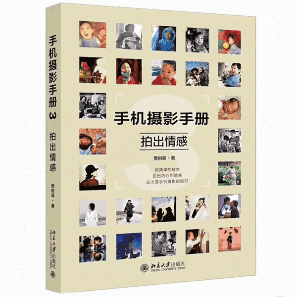 马云、白岩松、薛之谦的摄影师：如何用一部手机，活成别人羡慕的模样？