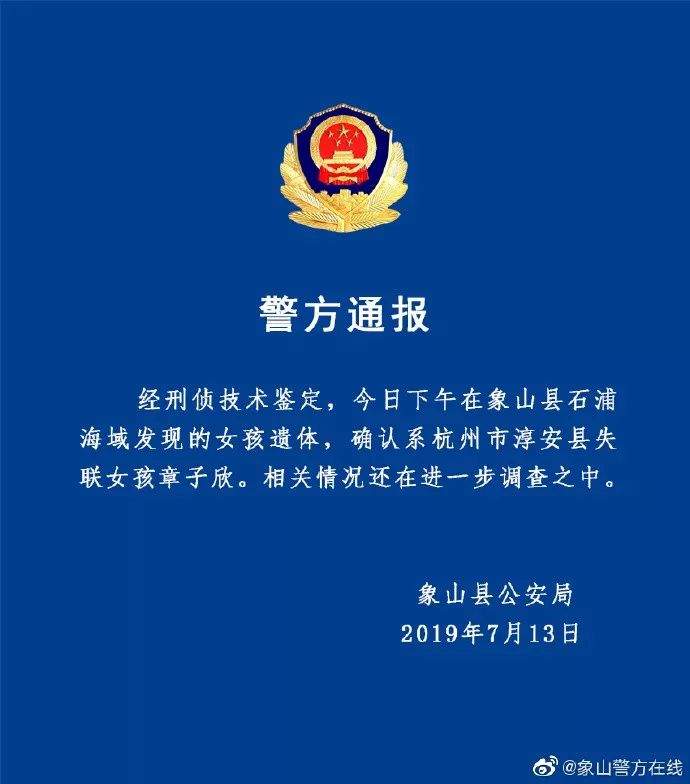 遗体确认是章子欣后，百度的回应……网友怒了！