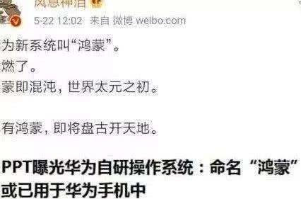 实锤，华为操作系统来了！不止，华为还注册了整本中国神话人物？