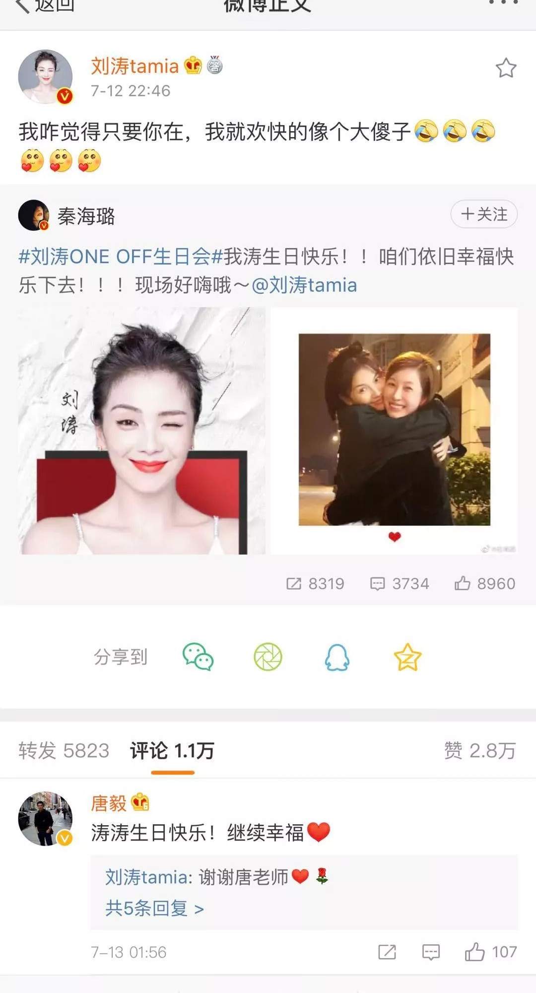 马伊琍素颜，刘涛美妆过生日！《欢乐颂》姐妹送祝福唯独不见蒋欣