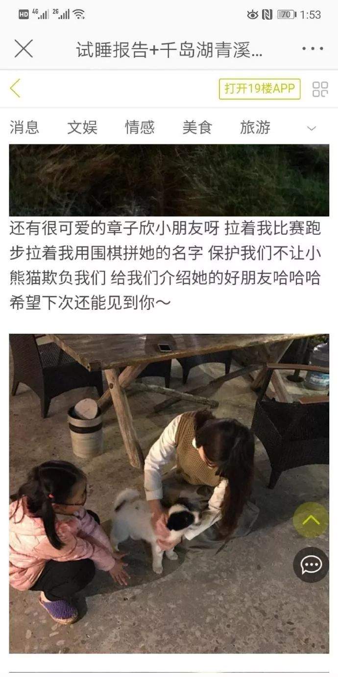 章子欣死因等6大疑问有答案了！微博上，一对情侣发出2年前偶遇她的照片...