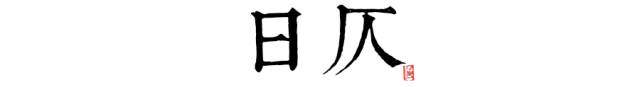 37度的十二时辰 帮你了解公寓服务的每一天