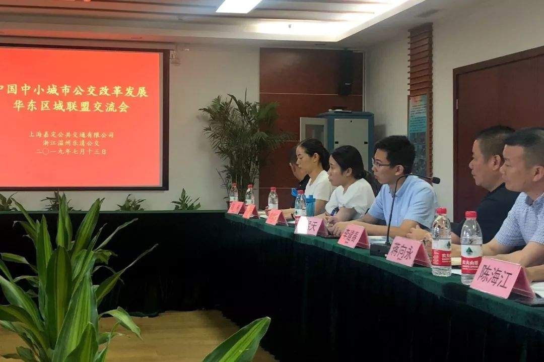 乐清公交赴嘉定公交交流学习特色公交建设工作