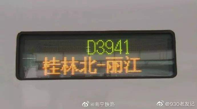 终于实现！广西5市12站动车无缝直达丽江！