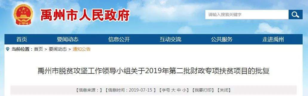 好消息！总投资1380万，禹州这18个村将迎来大变化！快看有恁村吗？