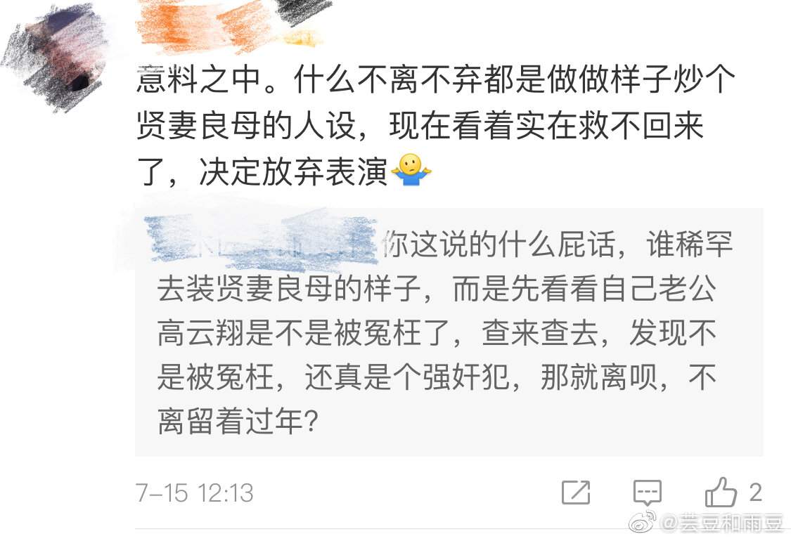 网曝董璇高云翔“云离婚”，真相究竟如何呢？