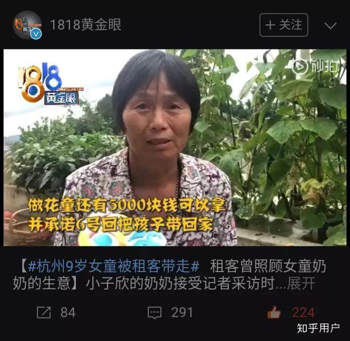 回家 | 杭州女童失联这十天