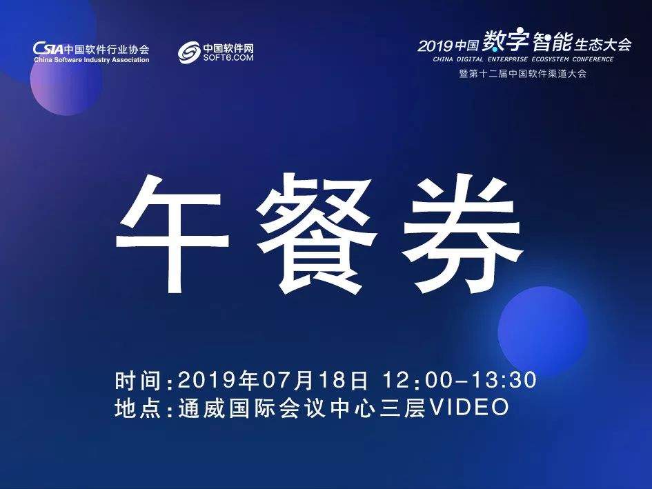 你不得不来CDEC 2019生态大会成都站的5个理由！