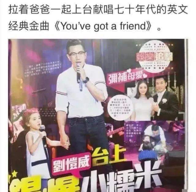 父女同台！“小糯米”与刘恺威登台演出获赞：如妈妈当年风采