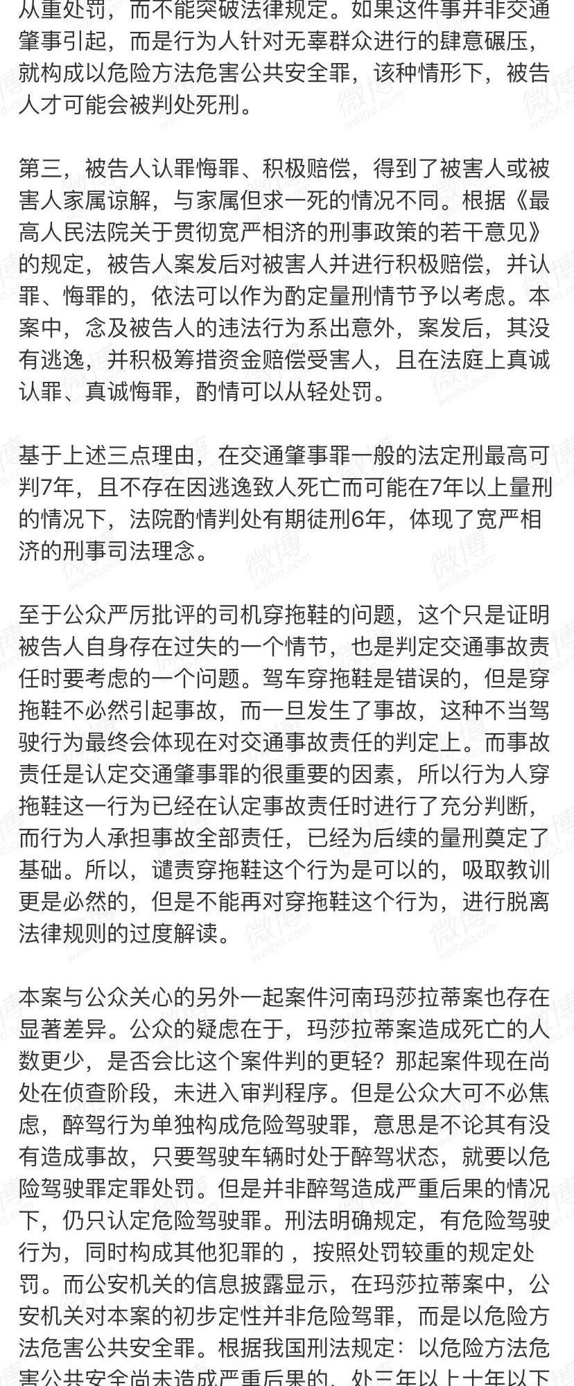 今天，杭州奔驰失控撞人案宣判！