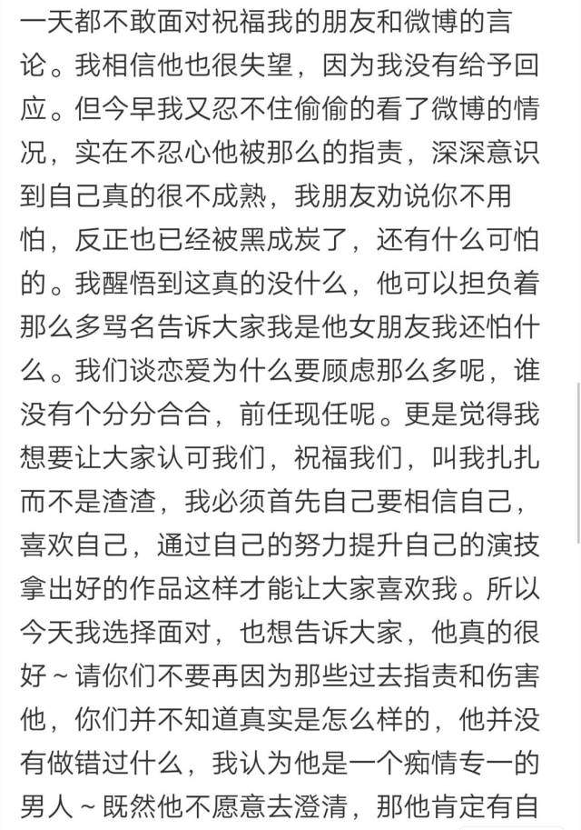 张翰和古力娜扎复合了？男方公开配文女方爱称，疑似主动向旧爱示好？