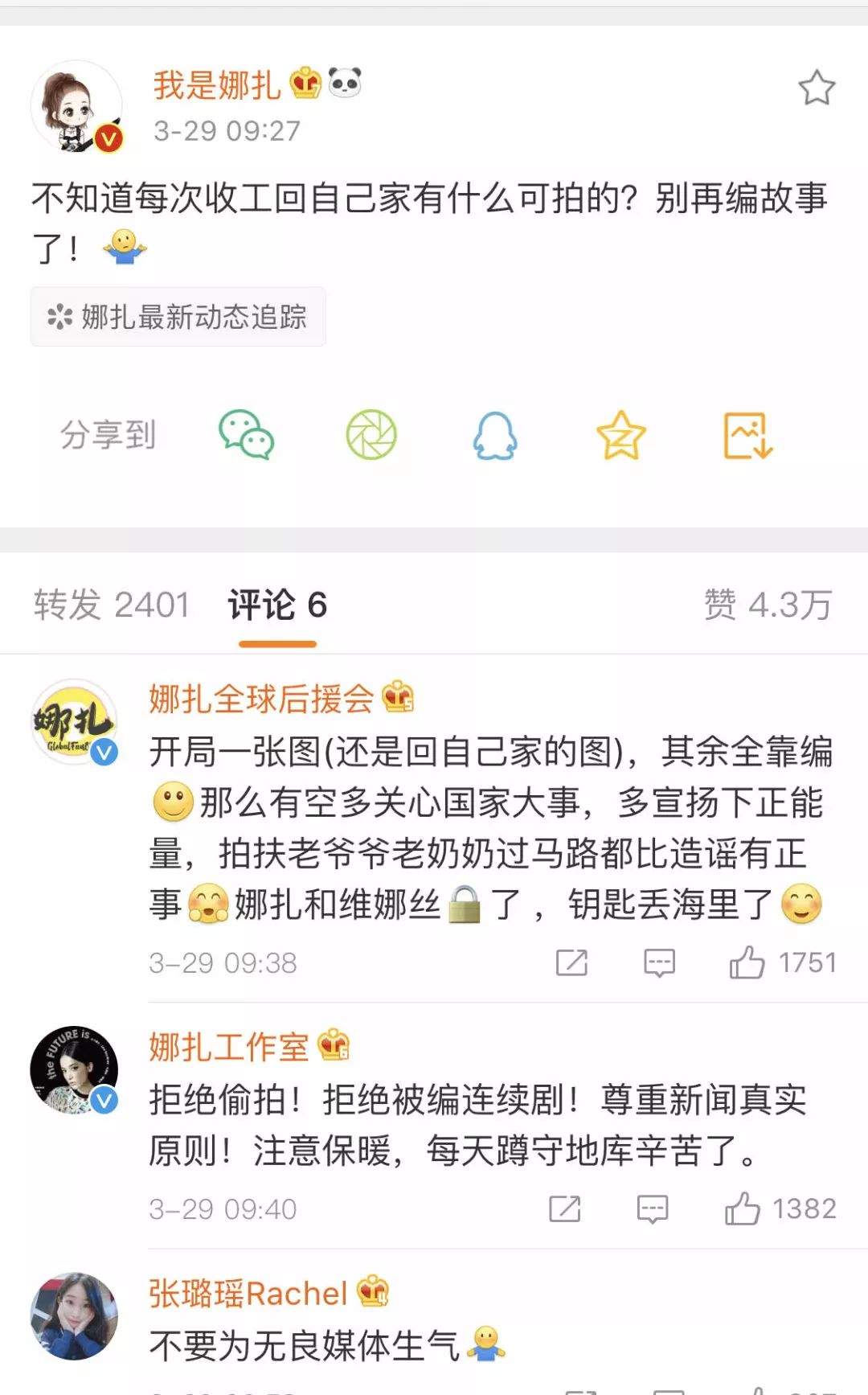 张翰和古力娜扎复合了？男方公开配文女方爱称，疑似主动向旧爱示好？