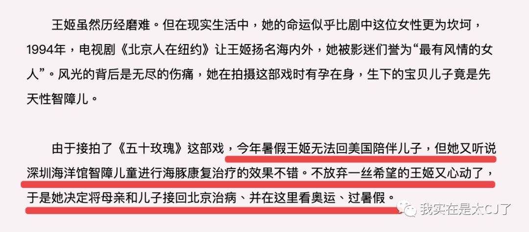 梳理一下演员王姬孩子被赶下飞机的事件回顾