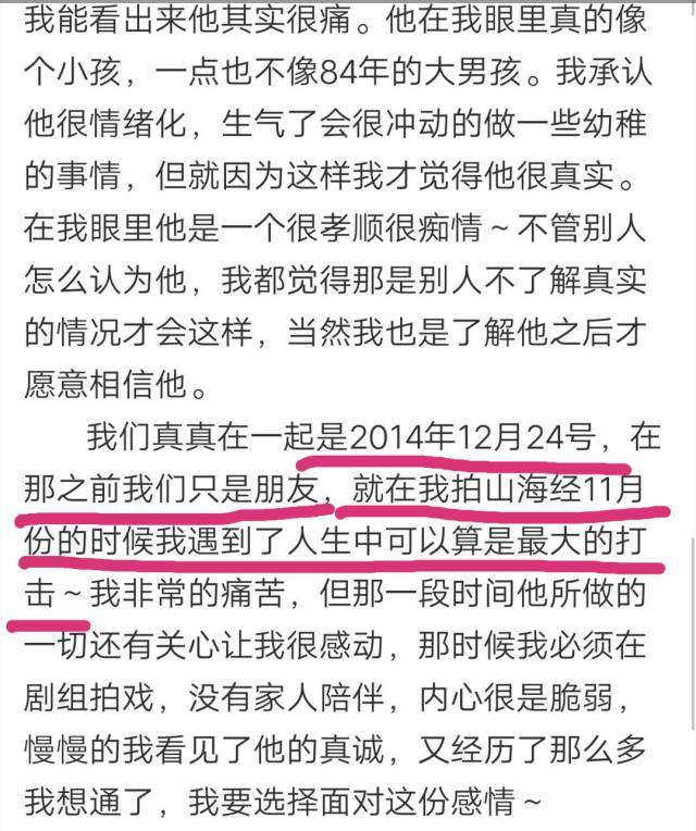 张翰和古力娜扎复合了？男方公开配文女方爱称，疑似主动向旧爱示好？