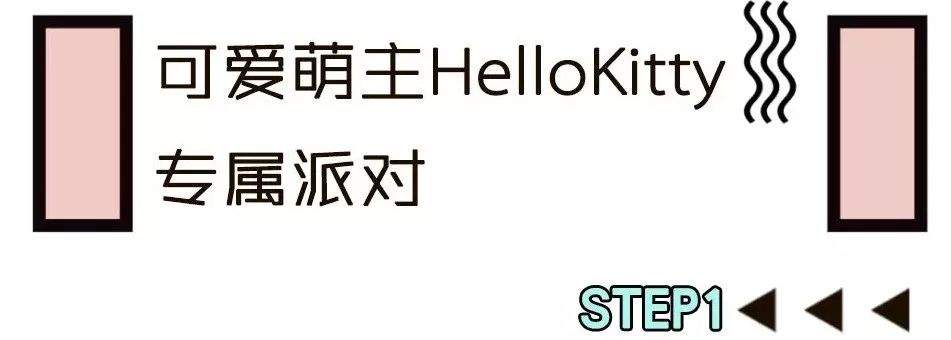 重磅福利 | 酒店客人二日多次入园，城堡酒店主题派对，小镇酒店乐园缤纷夏日让你嗨个够~