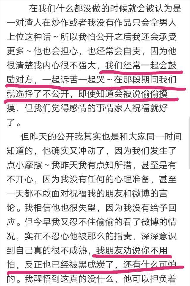 张翰和古力娜扎复合了？男方公开配文女方爱称，疑似主动向旧爱示好？