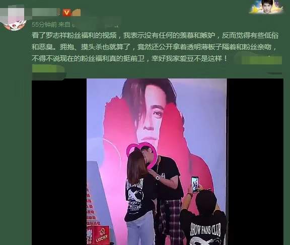 罗志祥与粉丝嘴对嘴上演安全之吻，心疼女友周扬青