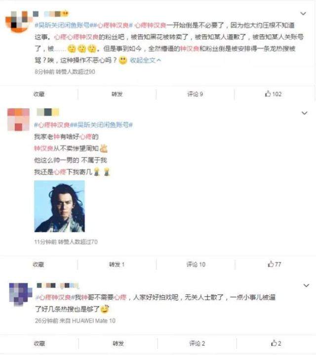 #吴昕将钟汉良送的礼物60元卖了#无厘头热搜的背后，藏着一个红过的男演