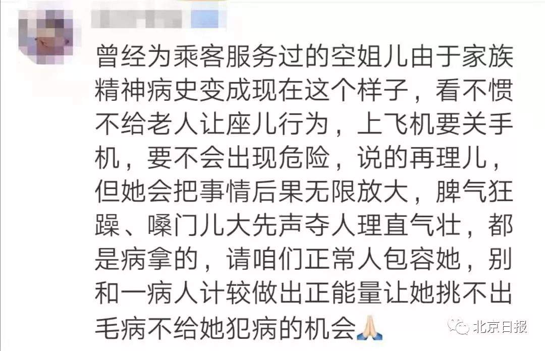 网友扒出，大闹头等舱的“监督员”牛某从天上吵到地上！国航最新回应：真实身份竟是……