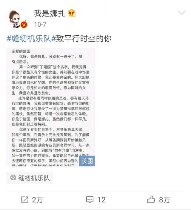 张翰和古力娜扎复合了？男方公开配文女方爱称，疑似主动向旧爱示好？