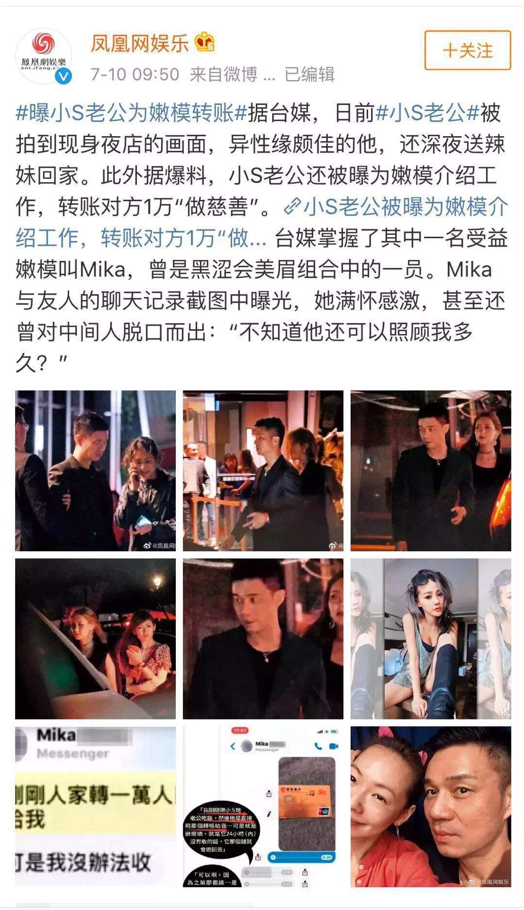 小S老公又出桃色新闻被劝离婚，她选择维护：不离婚也是为自己而活