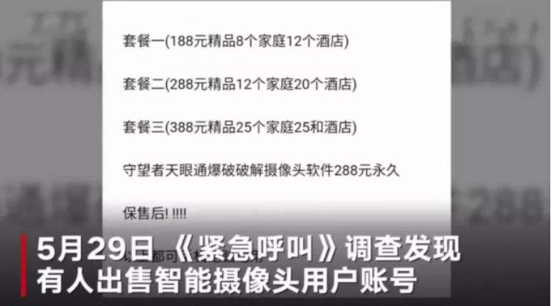 【警报】比炒房还赚钱，偷拍背后的黑色产业链，正残害6亿中国女性！