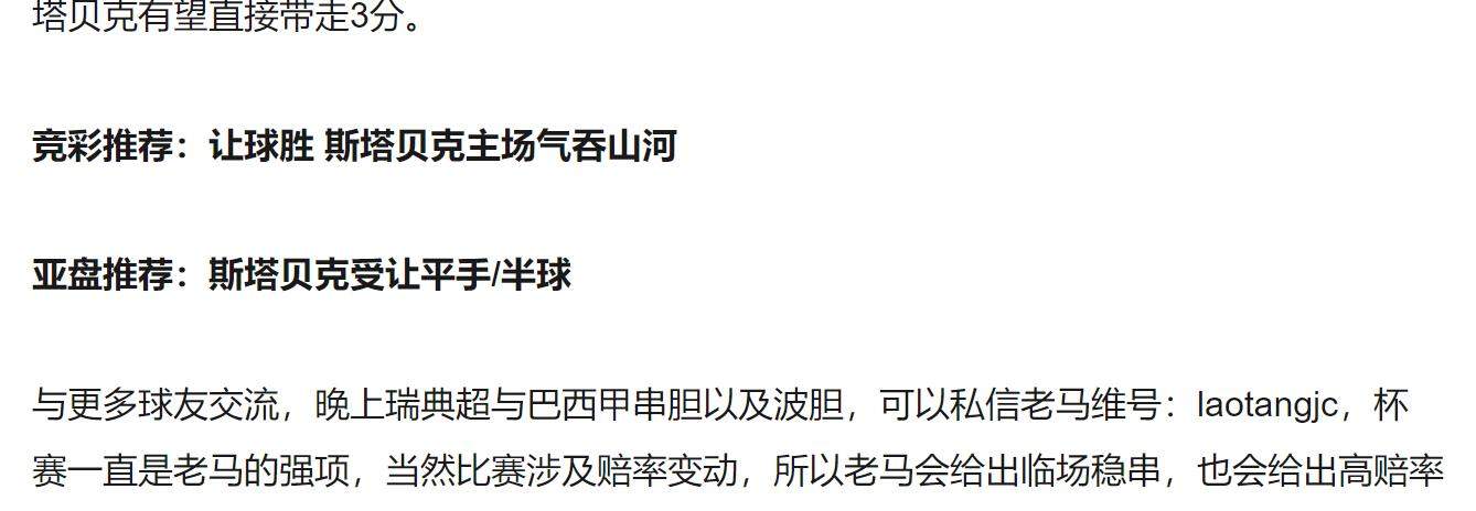 非洲杯 突尼斯vs尼日利亚 21连红延续 非洲杯季军战突尼斯上演平局狂潮