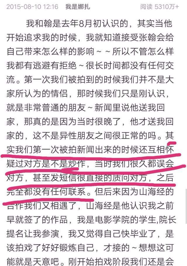 张翰和古力娜扎复合了？男方公开配文女方爱称，疑似主动向旧爱示好？