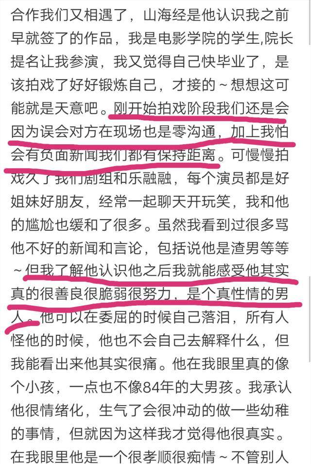 张翰和古力娜扎复合了？男方公开配文女方爱称，疑似主动向旧爱示好？