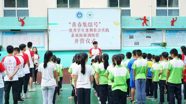 陕西师范大学“青春集结号”夏令营在岚皋麦溪小学开营