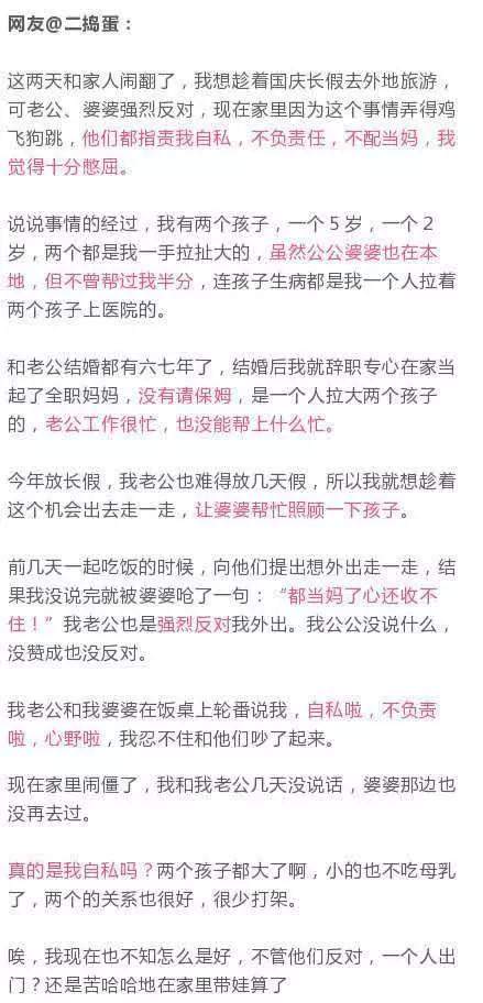 谢娜被骂不配当妈：“疯癫”，才是我的快乐大本营