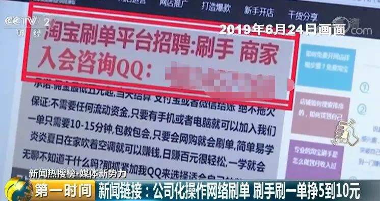 网购刷单又曝惊人内幕：连差评都是假的？？？国家紧急出手了！