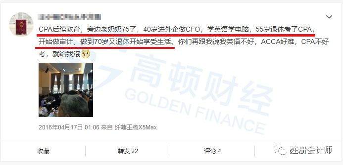 【鸡汤】67岁大爷七次考过法考，75岁奶奶死磕注会：人生最坏的结局，不过是大器晚成！