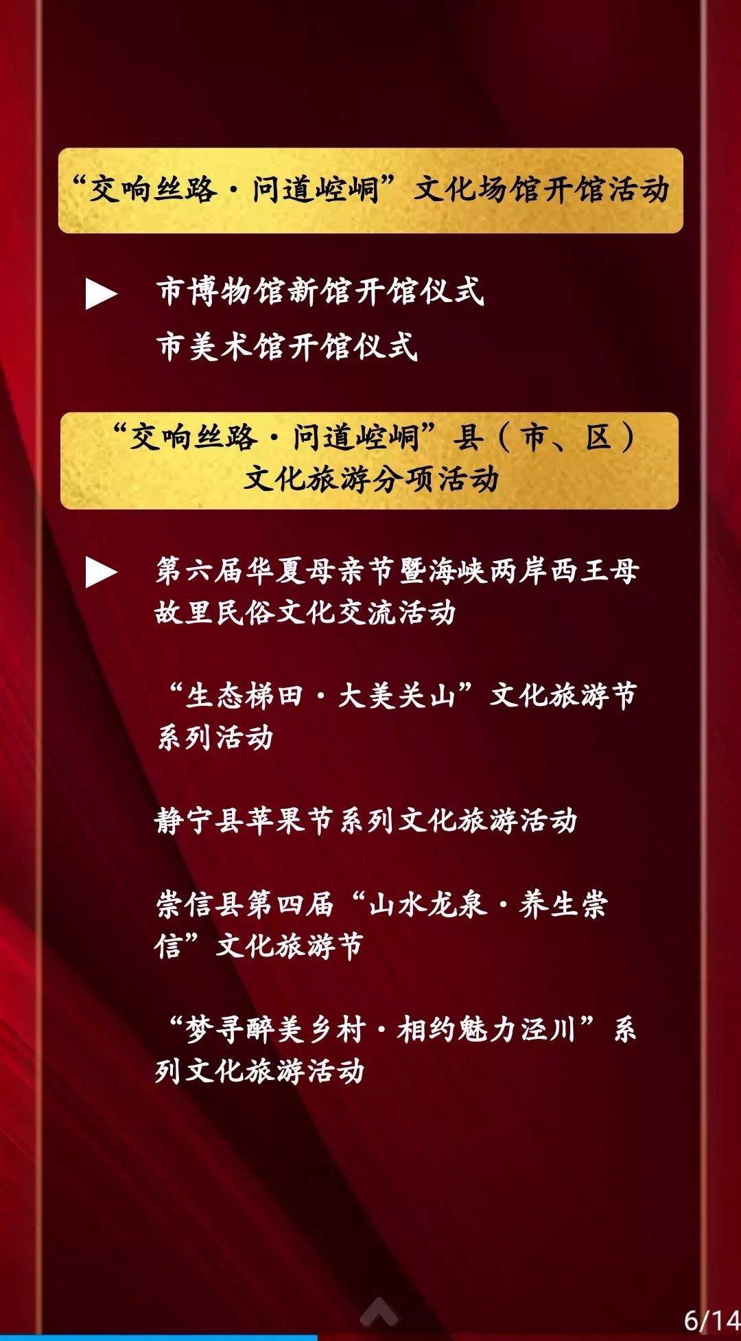 【2019平凉·崆峒文化旅游节】7月20日！邀您一起嗨！