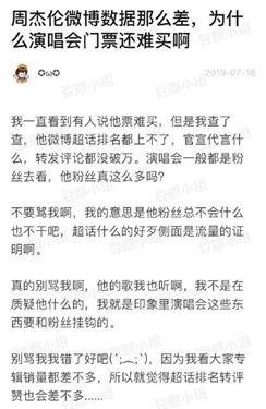 周杰伦需要做数据吗？粉丝团回应没有刻意去做