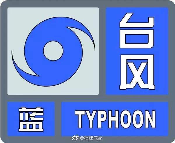 紧急！台风蓝色预警！今年首个影响福州的台风“丹娜丝”要来了，登录时间就在…